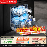 西门子（SIEMENS）142L大容积 灶下大内腔洗碗机嵌入式 五星级消杀 智能开门烘干双一级认证省水省电SE43EB26KC
