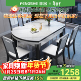 丰舍 餐桌 岩板实木餐桌椅组合现代简约家用小户型餐台可伸缩折叠饭桌 1.35米黑白色-雪山白岩板-实木椅 一桌六椅