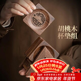 尚言坊胡桃实木杯垫家用高档防烫隔热垫底座茶托茶垫功夫茶具茶道配件