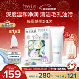 芙丽芳丝（Freeplus）洗面奶氨基酸洁面乳100g+洁颜粉24粒新年礼物送男女朋友