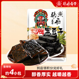张飞招牌黑豆干100g麻辣味办公室休闲零食四川特产独立包装辣条豆腐干