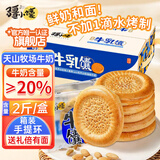 疆小馕新疆特产牛奶馕1kg*1箱原味烤馕解馋小零食年货礼盒速食开袋即食