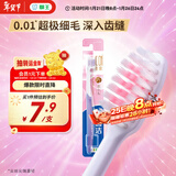狮王（Lion）细齿洁0.01精巧牙刷1支软毛超极细毛刷头小巧颜色随机发货