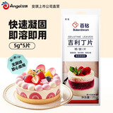 百钻吉利丁片食用明胶片家用自制奶酪棒果冻布丁椰蓉奶冻材料烘焙原料 【新手尝鲜】 25g*1袋 （5g*5片）