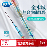 龙王恨鱼竿无畏江湖系列碳素超轻硬手竿台钓竿钓鲢鳙青鱼草鱼轻量大物竿 4.5m 5H-19调【可钓15斤以内】