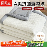 南极人A类抗菌夏被 水洗泡泡纱夏凉被单人夏季空调被子被芯 150*200cm