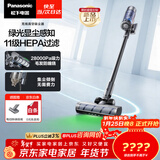 松下（Panasonic）【除尘神器】无线吸尘器家用大吸力手持绿光照显尘吸猫毛四重过滤MC-A31H【可拆电池增加续航】