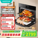 华帝（VATTI）国家补贴50/52L蒸烤箱一体机嵌入式全维热风烘烤 官方48道智能菜谱 精工搪瓷内胆 蒸汽自清洁 【店铺热销50L】i23018