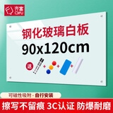 齐富90*120cm淡绿磁吸钢化玻璃白板挂墙式家用教学儿童磁性超白小黑板写字板办公会议看板可擦写画板墙