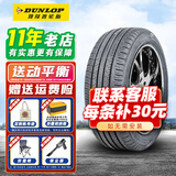 邓禄普汽车轮胎 EC300 +215/60R16 95V途岳迈腾帕萨特速派