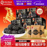 同仁堂（TRT）品牌北京同仁堂桑葚枸杞黑芝麻丸高钙低糖健康养生零食5盒630g