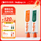 红狗 化毛膏120g+营养膏120g猫咪化毛膏猫咪营养膏化毛球片猫草片排毛