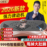 OES樊少皇同款甩脂机律动抖动抖抖懒人辅助瘦身健身运动燃脂减肥神器 暴汗燃动金-999档调节35级动力