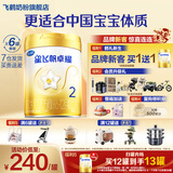 飞鹤星飞帆卓耀A2-β酪蛋白较大婴儿配方奶粉2段(6-12月)750克g 5HMOs 2段 750g 6罐 【咨询更便宜】