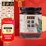 六必居 酱菜 北京辣菜 酱萝卜丝 喝粥下饭咸菜 220g 中华老字号
