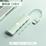 惠普DHC-CT100C惠普usb扩展器 电脑usb3.0多接口分线器拓展坞 转接器转换器 笔记本电脑拓展坞 雾屿森