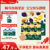 英氏（Engnice）婴幼儿果泥宝宝畅润多西梅泥510g水果泥便携即食辅食泥无添加零食