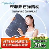 paratex天然乳胶枕弹簧枕头强支撑颈椎枕防打呼噜男士专用枕