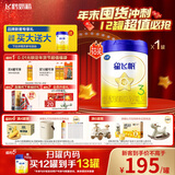 飞鹤星飞帆 婴幼儿配方奶粉3段(1-3岁) 700g 专利OPO 育儿补贴