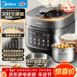 美的（Midea）品牌官方低脂浓香电压力锅0涂层家用煲汤高压锅5L双胆4-6人全自动智能预约炖肉煮饭饭煲MY-C5930F