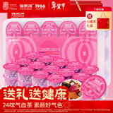 福东海 24味阿胶红参桂圆玫瑰花元气茶630克【赠送礼袋】滋补女人茶礼盒