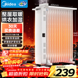 美的（Midea）【白玉】取暖器/电暖器/电暖气家用/烤火炉/13片节能速热/电热油汀/油酊/加热器/烘衣加湿HYX22N