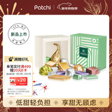 PATCHI芭驰盛宴果仁牛奶巧克力 250g 高端礼盒 迪拜实用 新年礼物 喜糖