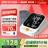 奥克斯（AUX）电子血压计上臂式血压仪家用高血压测量仪医用高精准测压BSX5138