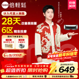 倍轻松（breo）【孙颖莎同款】seeX2pro曜石黑眼部按摩仪护眼仪眼睛按摩热敷缓解疲劳送父母男女朋友生日新年礼物