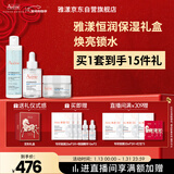 雅漾（Avene）恒润保湿精华护肤套装礼盒小蛮腰200ml+精华30ml+凝露50ml 礼物