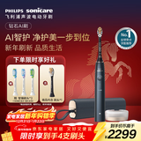 飞利浦（PHILIPS）【肖战推荐】钻石Ai声波电动牙刷 年货节礼物 情人节情侣送男生/女友 充电旅行盒除牙菌斑HX9996蓝