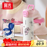 富光保温杯女士儿童高颜值316L不锈钢水杯子学生直饮吸管杯喝水壶