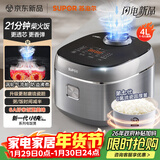 苏泊尔（SUPOR）电饭煲小快Max琉瓷内胆电饭锅5-8个人大容量4升柴火饭家用煮饭煲汤煮小米粥不粘锅智能微压F40X71