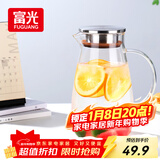 富光大容量凉水壶耐高温冷水壶家用玻璃水壶茶壶果汁杯1600ML家居壶