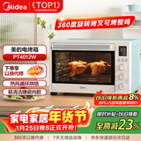 美的（Midea）家用多功能电烤箱PT4012W  40L大容量/精准控温/搪瓷内胆/热风循环/旋转烤叉