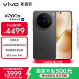 vivo X200s 12GB+512GB 简黑 国家补贴 蔡司超级潜望长焦 湿手秒开超声波指纹 拍照 AI手机