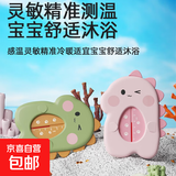 婴儿专用水温计新生儿洗澡沐浴测水温表儿童宝宝浴缸浴盆泡澡温度 恐龙水温计-黄色-1个