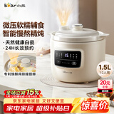 小熊（Bear）电炖锅 电炖盅 煲汤锅炖汤锅 婴儿辅食锅煮粥锅熬粥宝宝炖盅养生小型1-2人煮粥神器DDG-H15Z6 1.5L