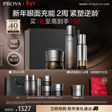 珀莱雅（PROYA）能量套装水+精华+面霜 抗皱紧致护肤品套装化妆品情人节礼物女