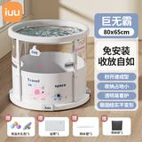 iuu婴儿游泳桶免安装 儿童洗澡桶 可折叠泡澡桶家用新生儿游泳池浴桶 【免安装-透明】巨无霸+收纳袋 母婴级面料，耐磨稳固防变形