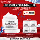 科颜氏（Kiehl's）全新第三代高保湿面霜50ml秋冬补水保湿滋润护肤品 新年礼物