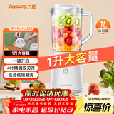 九阳（Joyoung）榨汁料理机榨汁杯多功能易清洗家用1升搅拌机 打米糊果汁机婴儿辅食机YL-C23