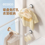 ecoco吸盘衣架收纳家用阳台洗衣机挂钩多功能伸缩无痕可拆挂衣架壁挂
