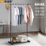 欧润哲晾衣架落地晒衣阳台室内卧室晾衣杆固定挂衣架置物伸缩单杆150cm