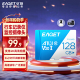 忆捷（EAGET）128GB TF（MicroSD）存储卡 A1 U3 V30 C10行车记录仪&安防监控专用内存卡 高速耐用