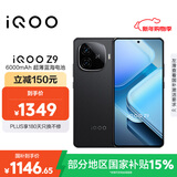 vivo iQOO Z9【国家补贴】8GB+128GB 曜夜黑 6000mAh 蓝海电池 第三代骁龙 7 电竞手机