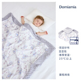DOMIAMIA婴儿安抚纱布豆豆毯春夏薄款幼儿园空调被新生儿宝宝礼盒毛毯
