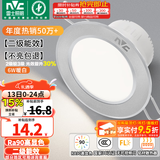 雷士（NVC）LED筒灯开孔75mm嵌入式筒射灯客厅天花灯走廊过道灯背景牛眼灯 铝材Ra90-砂银6W暖白-孔75-85mm