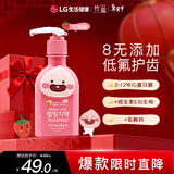 竹盐LG萌趣儿童派缤按压式牙膏2-12岁160g*1瓶草莓味低氟固齿热门商品