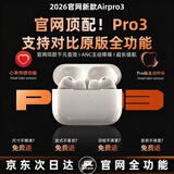 【直营正品 I 原装Pro2】蓝牙耳机无线airpods pro2代适配苹果正版ANC主动降噪iPhone17/16入耳式 【原装正版顶配全功能Airpodspro3】  主动降噪+杜比空间音频+三真